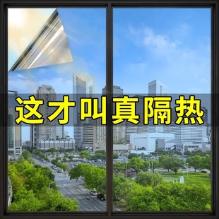 玻璃窗戶防曬隔熱貼膜陽臺陽光房防窺防走光遮光遮陽單向透視貼紙