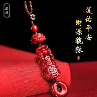 男女貔貅蓮花掛件 鑰匙扣 扣款 掛飾汽車紅砂大師傅平安