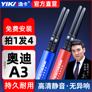 20汽車19無骨雨刮 14膠條21款 逸卡雨刷器適用于奧迪a3原裝 20年a3l