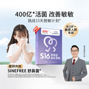 SINE信誼崔玉濤親研S16即食型益生菌適合敏敏噴嚏兒童成人益生菌