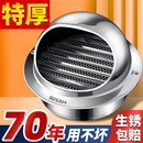 不銹鋼風(fēng)帽油煙機外墻防風(fēng)罩新風(fēng)出風(fēng)口排氣管罩通風(fēng)防鳥防雨帽