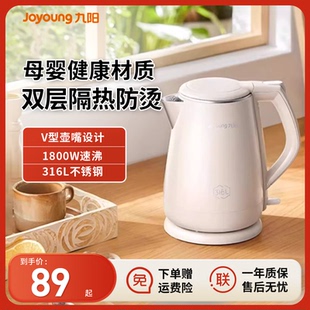 九陽電熱水壺家用316L食品級不銹鋼大容量燒水壺自動斷電熱開水煲