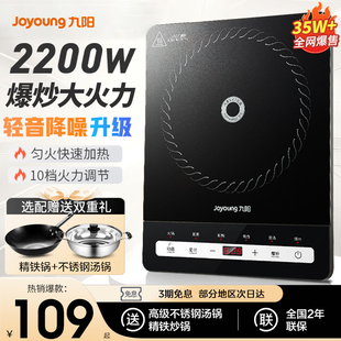 九陽電磁爐家用款 小型電池爐大功率火鍋炒菜一體全套官方旗艦正品