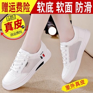 真皮小白鞋 輕便休閑鞋 女2025夏季 網(wǎng)面透氣運動板鞋 女 新款 天貓正品