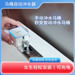 馬桶自動感應沖水器智能紅外線感應器免接觸衛生間水立方自動沖水