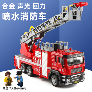 噴水合金119滅火救援云梯消防車工程車汽車模型男孩子兒童玩具車