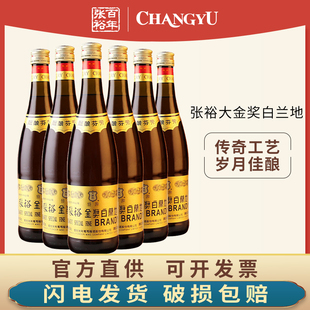 張裕正品 750ml葡萄蒸餾酒整箱酒水送禮 大金獎白蘭地洋酒38.5vol