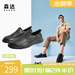 一腳蹬網面平底百搭休閑皮鞋 商場同款 1BH01BM3 豆豆樂福鞋 森達男士