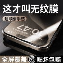 適用蘋果16鋼化膜iPhone15promax手機膜iphone13pro全屏14plus全包x防爆xs高清ip11屏幕防摔12por保護max貼膜