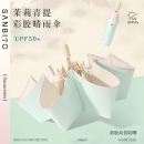 圣比托雨傘女折疊晴雨兩用手動彩膠太陽傘防曬防紫外線純色遮陽傘