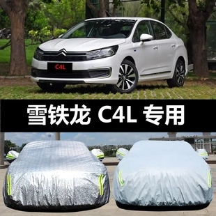 東風雪鐵龍C4L C4世嘉汽車車衣防曬防雨雪防霜凍蓋布車罩車套汽車
