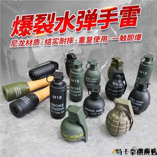 兒童手雷玩具可爆炸水彈M67彈射煙霧手榴彈模型吃雞男孩禮物玩具