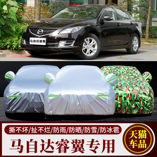 馬自達6睿翼專用車衣車罩防曬防雨加厚隔熱遮陽蓋布汽車外套馬六