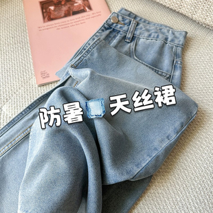 高腰開叉中長款 薄款 a字裙 萊賽爾天絲牛仔半身裙女夏季 胖mm特大碼