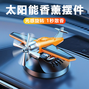 太陽(yáng)能旋轉(zhuǎn)飛機(jī)車(chē)載擺件汽車(chē)內(nèi)中控臺(tái)創(chuàng)意裝 車(chē)上飾品 飾品2025新款