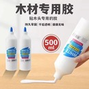 白乳膠白膠木板 木工膠水木材木頭專用接木乳白膠強力家具木膠粘