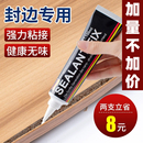 封邊條專用膠粘木頭家具邊條白膠pvc門框柜子白乳膠木工膠水