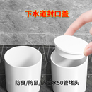 50管堵蓋下水道封口蓋下水管密封塞堵口器地漏蓋堵頭硅膠堵孔塞子