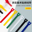 魔術貼扎線帶數據線充電線電腦線收納固定束線器家用理線走線
