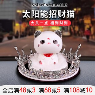 汽車飾品擺件太陽能搖頭招財貓車內網紅可愛創意高檔車上裝 飾