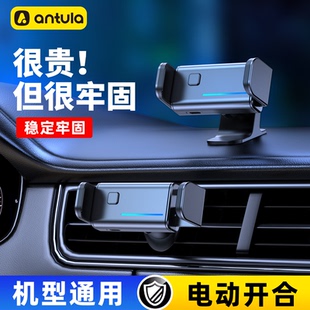 車載電動汽車手機支架出風口電動感應支撐導航架中控儀表臺車用品