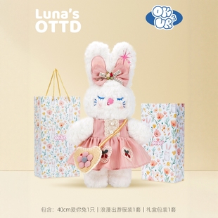 OKURRR40cm愛你兔Luna毛絨玩具兔子玩偶可愛閨蜜女生禮物畢業禮物