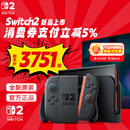 阿里自營 二代單機版 任天堂Nintendo NS2掌機新款 便攜體感家用自營 Switch2游戲主機港版