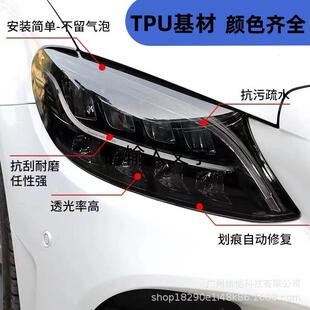 TPU大燈膜汽車大燈保護膜車燈改色貼膜熏黑尾燈膜整卷工廠直銷