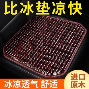 木珠汽車坐墊腰靠夏季 通用 涼墊單片夏天通風透氣后排座椅座墊四季