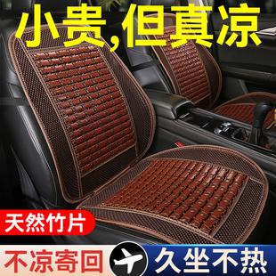 汽車坐墊夏季 竹片麻將涼墊單片小車面包車貨車通用座套夏天涼席墊