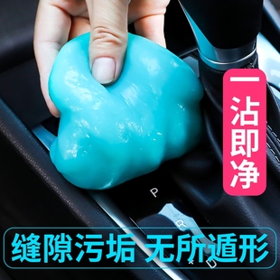 清潔軟膠多功能除塵清理車載粘灰吸塵泥家庭家用打掃汽車內飾用品