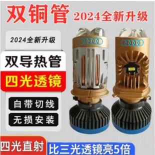 新款 T8pro遠近一體H4雙透鏡汽車LED大燈燈泡超亮摩托車改裝