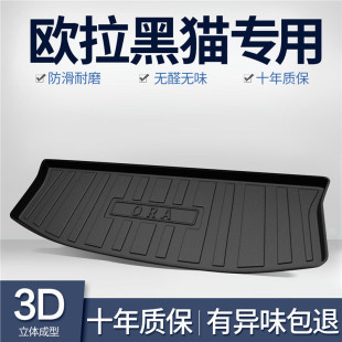 內飾汽車用品防水tpe尾箱墊 2025款 歐拉黑貓后備箱墊車內裝 飾改裝