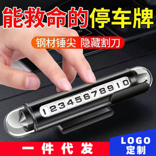 制log 汽車內飾擺件定 挪車電話號碼 牌臨時停車牌車載移車牌滾輪式