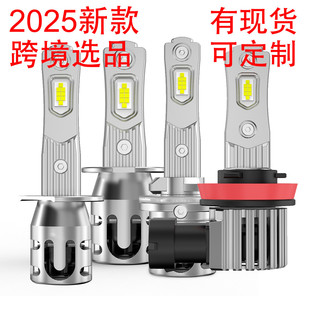 爆款 熱銷直插LED汽車大燈H7大功率H4高亮霧燈H11前照燈headlight