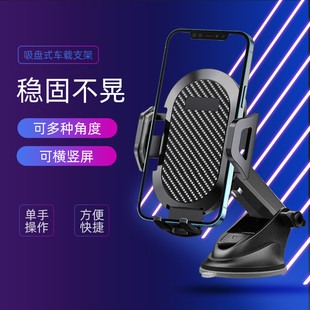 新款 汽車車載手機支架碳纖維穩固防抖儀表臺出風口車內用品導航儀