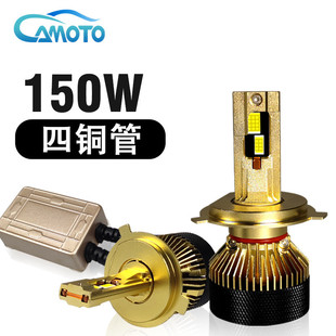汽車led大燈四銅管高亮前大燈300W大功率汽車大燈H4遠近一體大燈