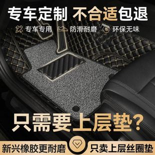高彈耐磨墊汽車絲圈腳墊主駕駛腳墊副駕駛地墊耐臟通用腳墊