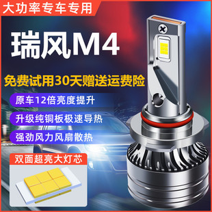 車燈霧燈燈泡 江淮瑞風M4專用led前大燈遠光近光汽車改裝 21款