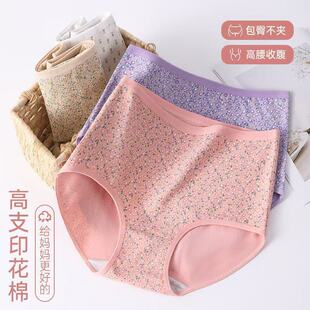 頭 女士老年人透氣三角短褲 媽媽內褲 純棉中老年女性高腰大碼