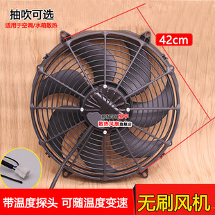 16寸汽車空調風扇水箱冷凝散熱挖機工程車12V24V大功率無刷電子扇
