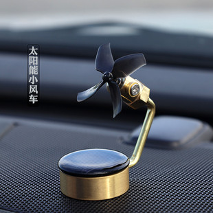 新款 飾禮品高級感車載小風車模型 黃銅太陽能汽車擺件車內中控臺裝