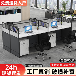 職員辦公桌椅組合四人位隔斷簡約現(xiàn)代屏風(fēng)卡座辦公室電腦桌員工位