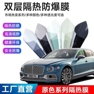 汽車太陽(yáng)膜批發(fā)隔熱膜玻璃膜防曬膜防爆膜護(hù)膚膜車膜全車貼膜整卷