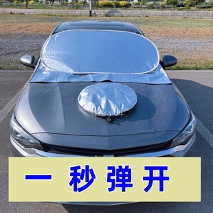 汽車遮陽擋前玻璃外防曬隔熱罩夏季 防塵樹葉雪霜鋁遮光折疊太陽傘