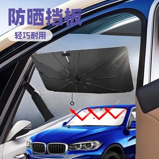 汽車遮陽擋前檔風玻璃隔熱防曬擋板車窗遮陽簾夏日車用遮陽傘