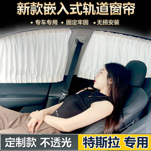 專用無門框遮陽簾天窗頂部天幕隔熱防曬擋板汽車窗簾軌道隱私簾