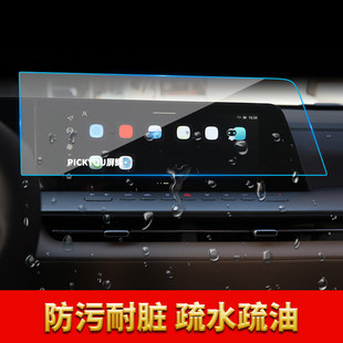 適用24款 用品 長安獵手導(dǎo)航鋼化膜中控臺顯示儀表屏幕防刮汽車改裝