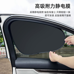 跨境汽車靜電吸附遮陽擋防曬隔熱遮陽簾車窗隱私簾夏季 車用遮陽板