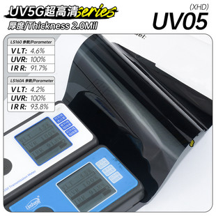 UV5G超高清系列汽車太陽膜批發(fā)隔熱膜全車窗玻璃膜防曬防爆護膚膜